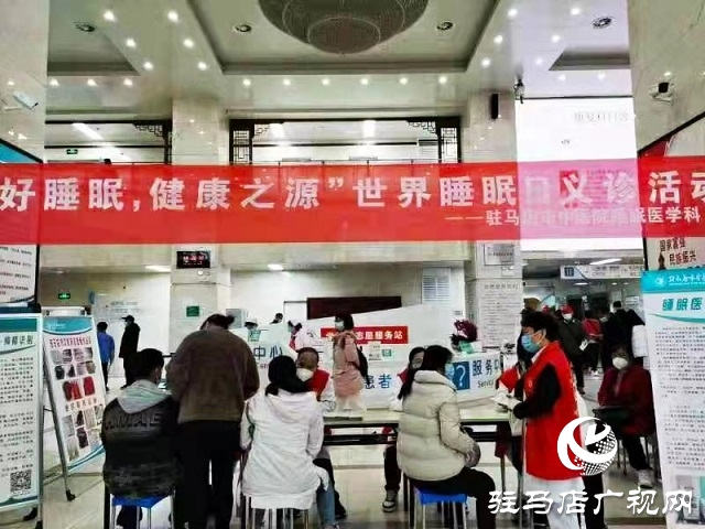 打造“良好睡眠 健康之源”驻马店市中医院在行动