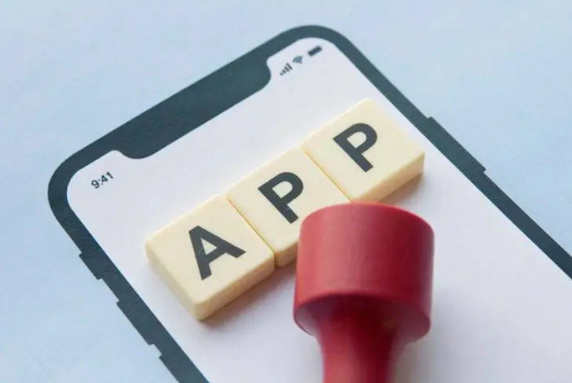 工信部通报!这55款APP(SDK)存在侵权行为