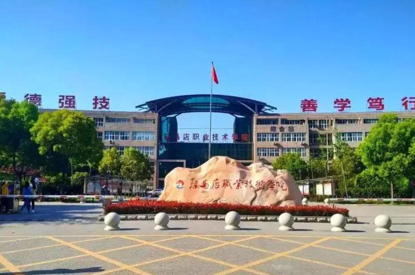 驻马店职业技术学院成功遴选为首批全国工商联人才中心产教融合示范实训基地