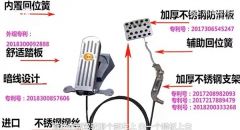一月3次刹车失灵，车企回应：副驾违规加装刹车踏板