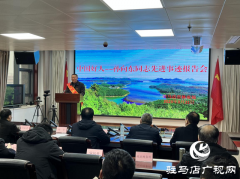驻马店市林业局举办“中国好人”孙向东先进事迹报告会