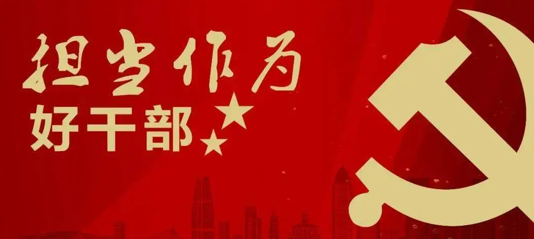 领导干部交往要有原则守规矩