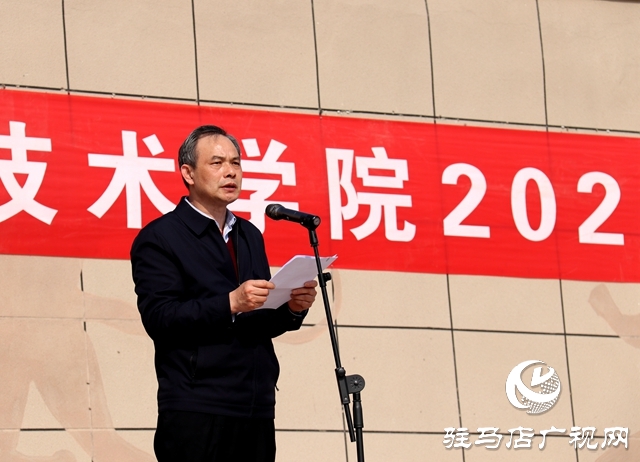 驻马店职业技术学院举行2022级新生军训汇报表演暨表彰大会