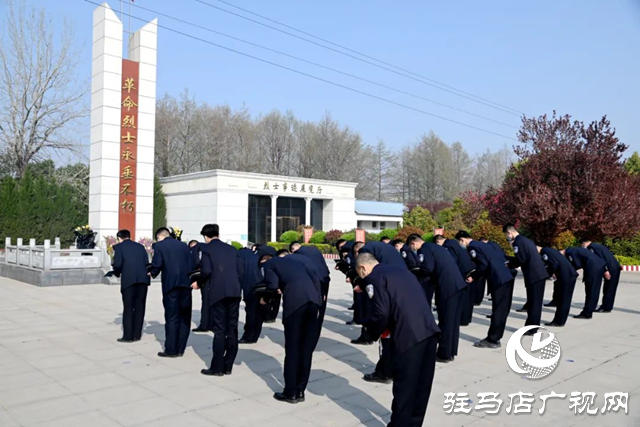 西平县公安局开展祭奠缅怀革命先烈活动