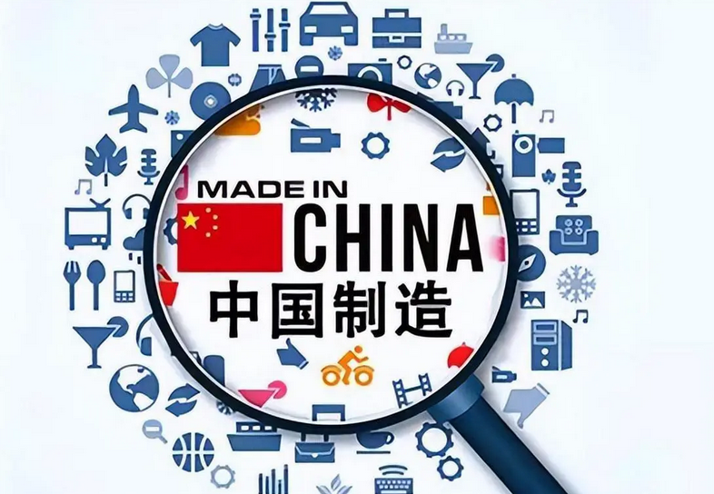 中国制造业规模连续13年全球第一