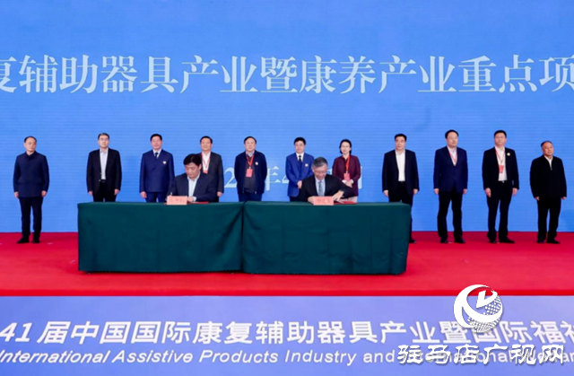 第41届中国国际康复辅助器具产业暨国际福祉机器博览会圆满闭幕