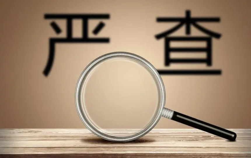 驻马店：旗帜鲜明开展失实举报澄清正名