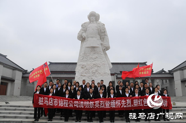 驻马店市锦程公司组织参观杨靖宇革命纪念馆