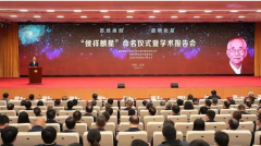 编号236845，浩翰太空多了一颗“侯祥麟星”