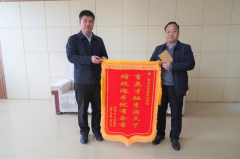 正阳县闾河乡向驻马店职业技术学院送来锦旗及感谢信