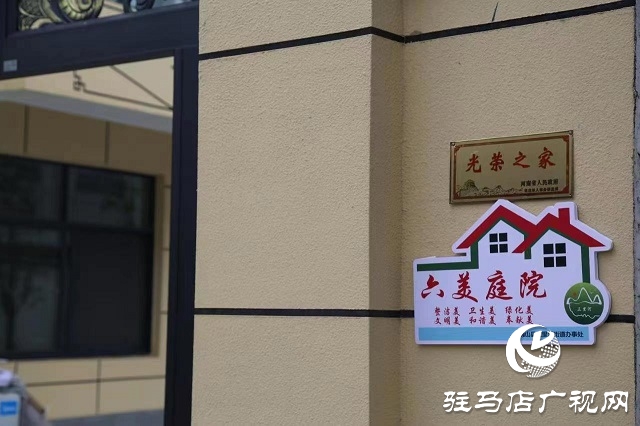 确山县三里河街道：多措并举 人居环境大改善