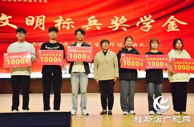 驻马店职业技术学院举行2021-2022学年度学生工作颁奖典礼