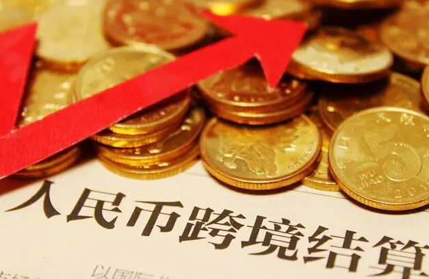 跨境人民币结算，成功办理！