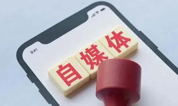 河南从严整治“自媒体”乱象！多个账号被通报