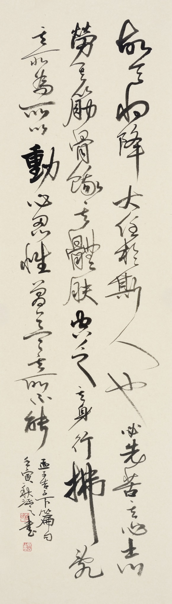 “故乡情浓——臧新义书法返乡展”将在河南驻马店市文化馆举行