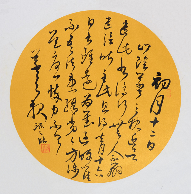 “故乡情浓——臧新义书法返乡展”将在河南驻马店市文化馆举行