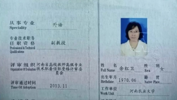 从中专生到教授！驻马店一乡村女教师的逆袭之路