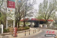 国内油价17日料上调 部分地区95号汽油或重返“8元时代”
