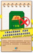 4•15全民国家安全教育日|千万别做“泄密者”！
