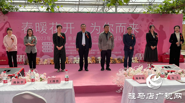遂平县相亲联谊活动在杰美庄园成功举办