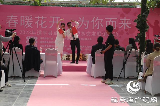 遂平县相亲联谊活动在杰美庄园成功举办