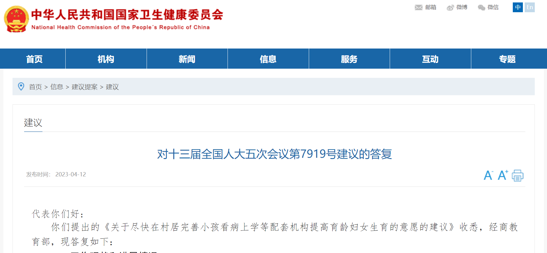 微信图片_20230417091918.png