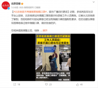 这里，佩戴口罩提示被撕除！