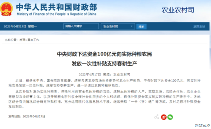 微信截图_20230417145547.png