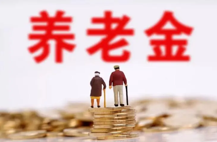 新增14+7！个人养老金基金和销售机构齐扩容