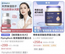 添了玻尿酸价格翻几番，真能“吃出水光肌”吗?