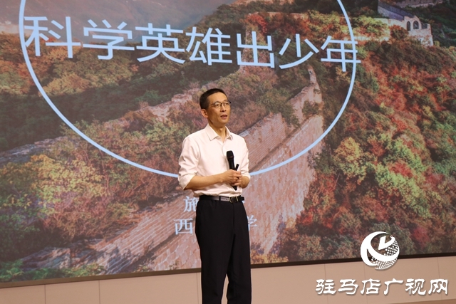 施一公在驻马店高中开讲了！报告《科学英雄出少年》令诸学子热血沸腾
