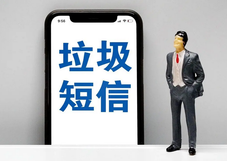 “我手机里的短信大多是垃圾短信”，怎么破?