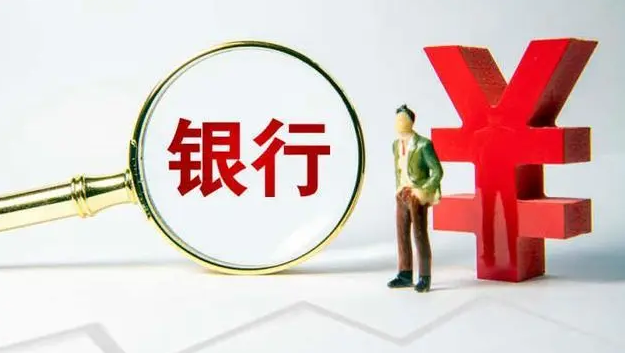 银保监会：关于“中国时间银行”有关内容均为虚假消息
