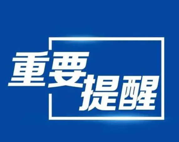 辟谣｜这个是假银行！官方紧急提示