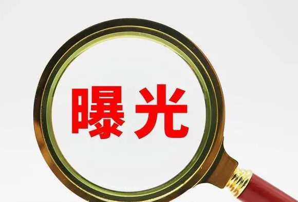 警示！教育部公开曝光7起典型案例