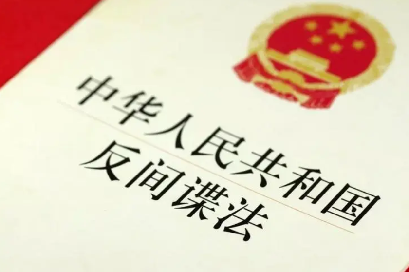 全国人大常委会将审议反间谍法修订草案