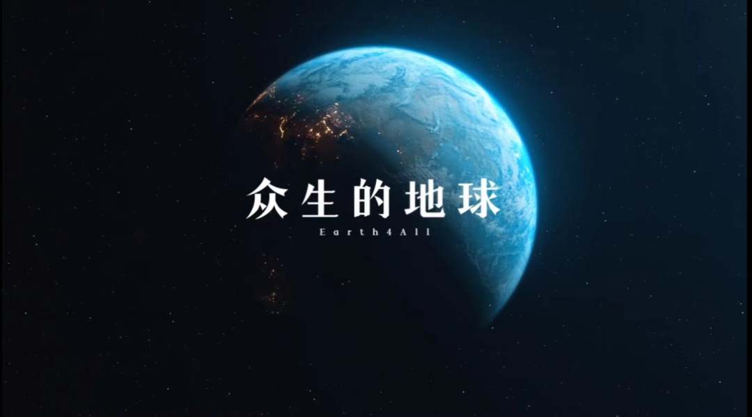 准备好了吗？震撼视角看地球24小时