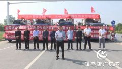 驿城区举行2023年“天中麦客”跨区作业出征仪式