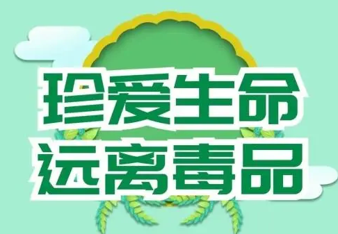 平舆县公安局：禁毒宣传进企业 携手共筑防毒墙