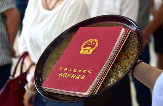 我国全面实现不动产统一登记