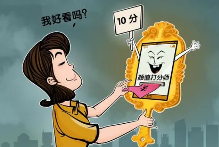 “颜值打分”，三六九等?