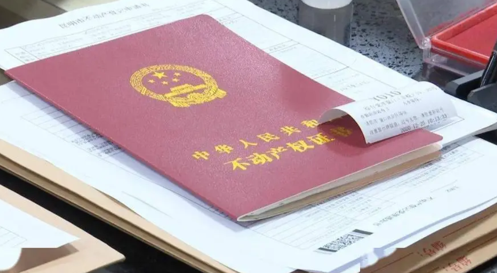 不动产统一登记十年 960万搬迁群众拿到红本本