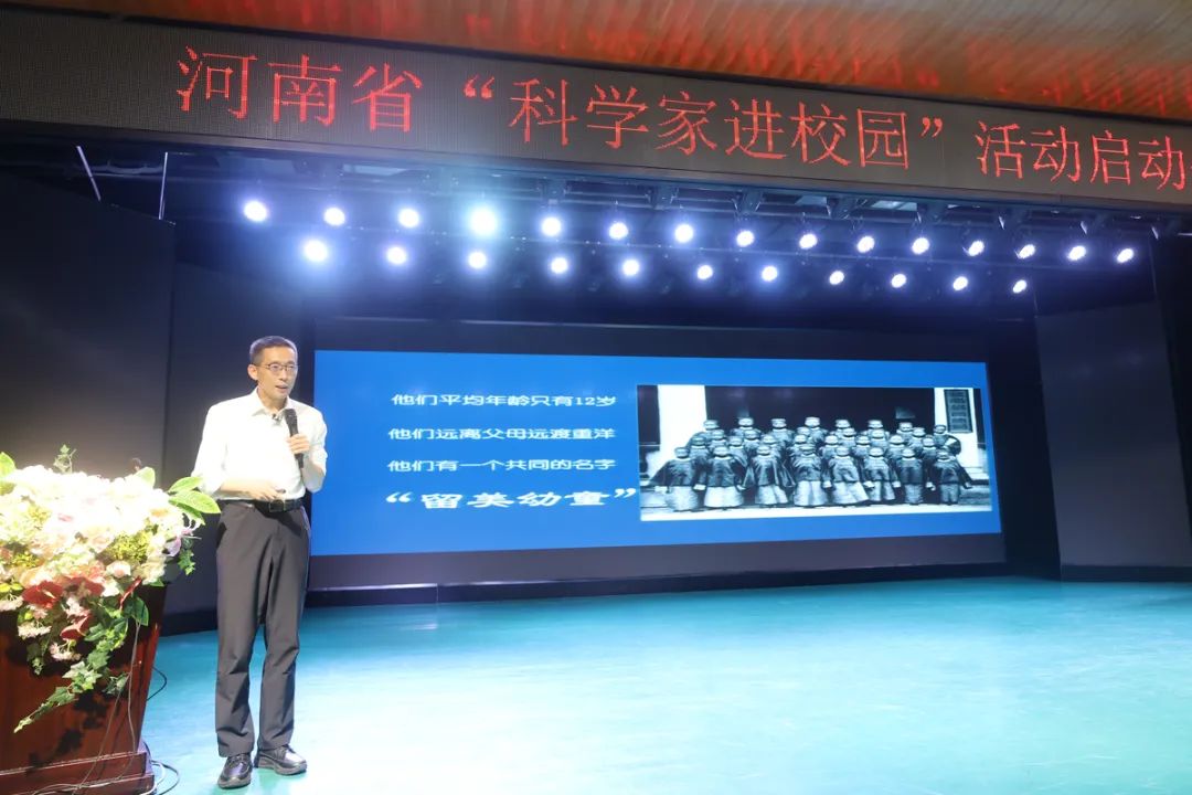 2023年河南省“科学家进校园”活动启动！施一公为河南学子作首场报告