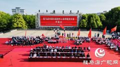 驻马店市第五届老年人体育健身大会开幕