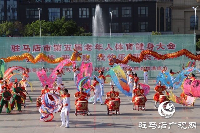 驻马店市第五届老年人体育健身大会开幕