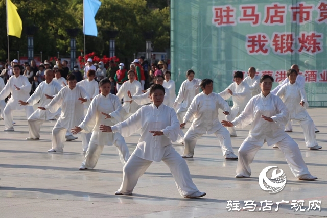 驻马店市第五届老年人体育健身大会开幕