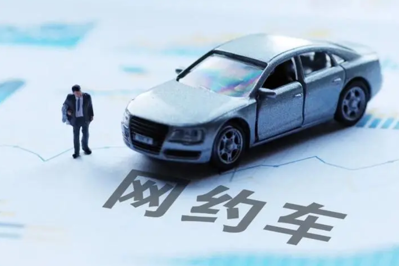 五部门：网约车聚合平台要落实明码标价，不得以不正当价格扰乱市场