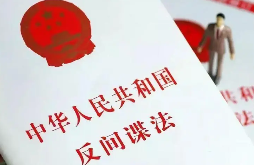 反间谍法修订对国家机关实施网络攻击明确为间谍行为