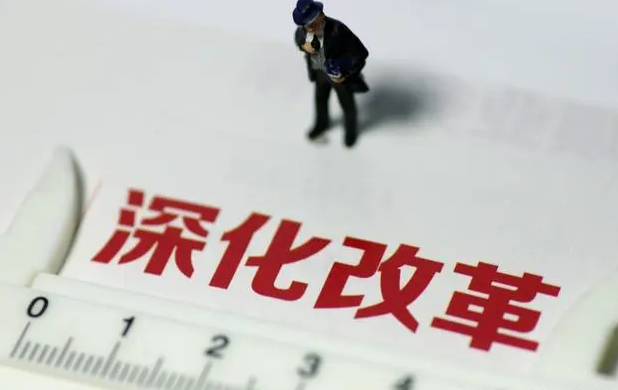 25项重点改革任务出炉！今年河南这样升级全面深化改革工作