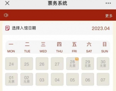 五一景区调查：实名制购票让“黄牛党”基本消失